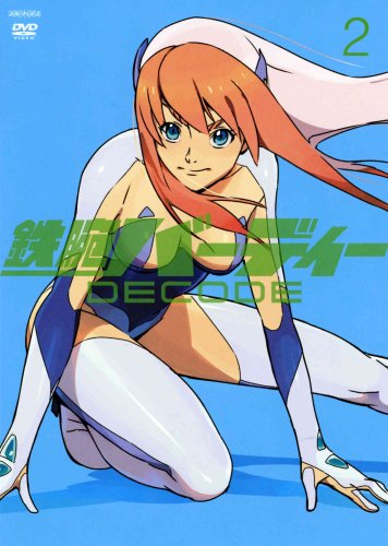 鉄腕バーディー DECODE 2(通常版) | 坂本真綾 | オリコンニュース